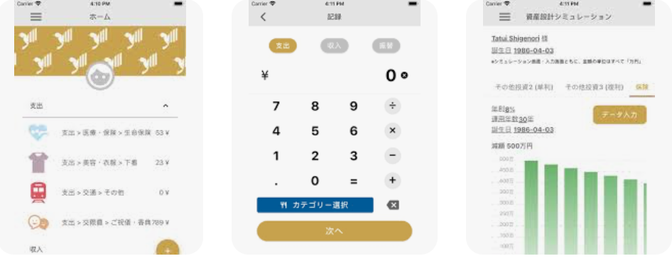 資産管理・家計簿アプリ「Moneysia」