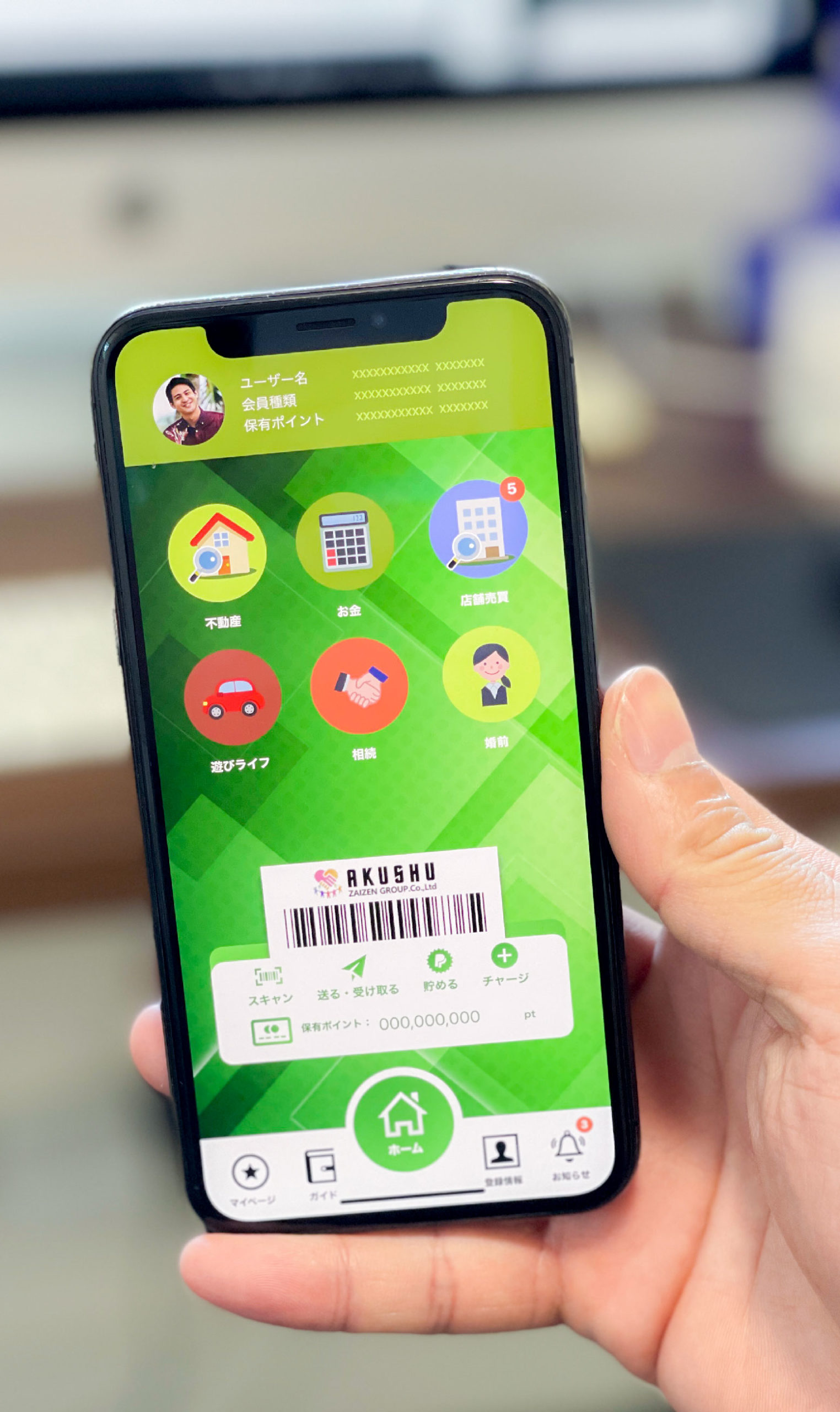 ブロックチェーンで地域経済を循環させる。デジタル地域通貨アプリ